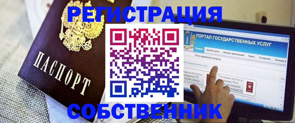 прописка ребенка в Мензелинске