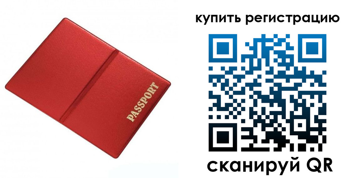 прописка 2025 в Мензелинске