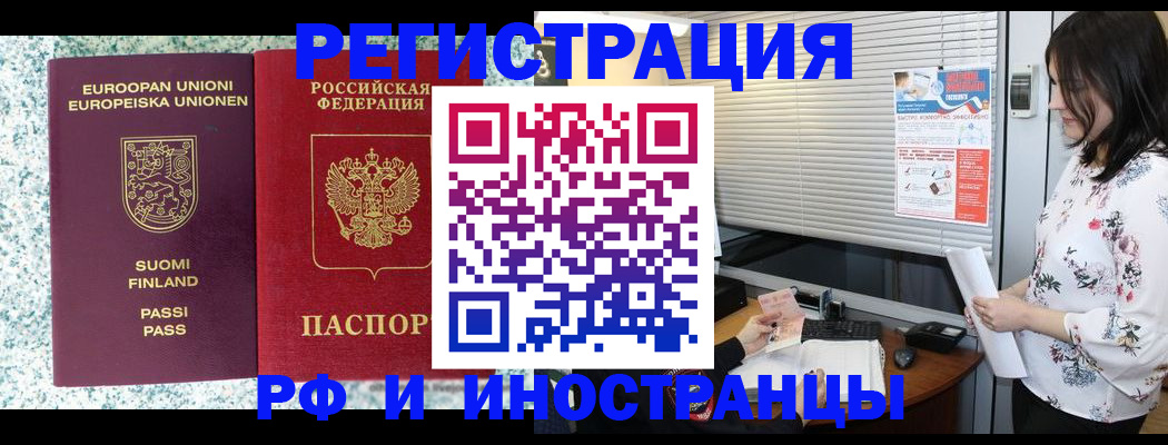 прописка для школы в Мензелинске